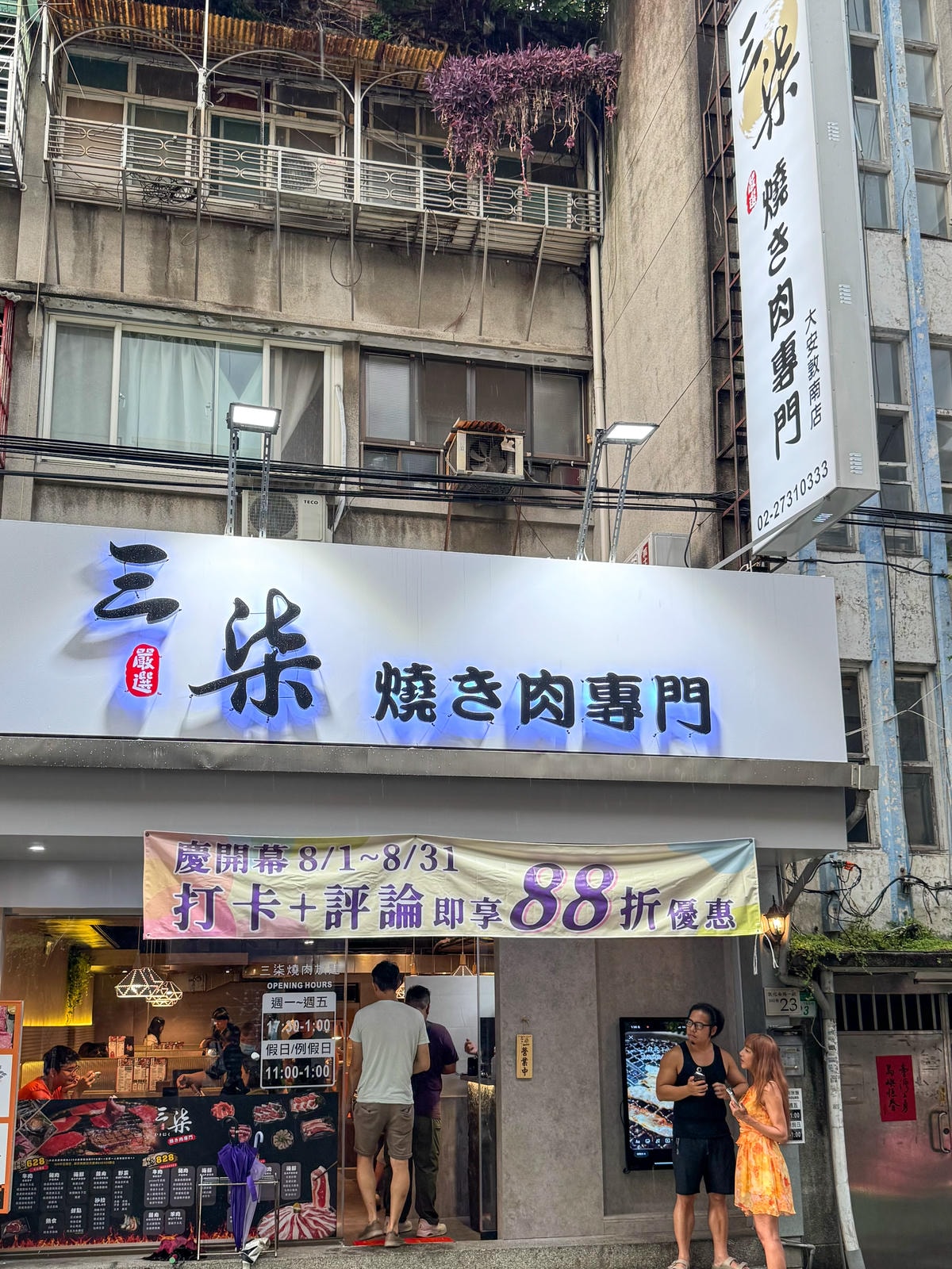 20250829-smnwy