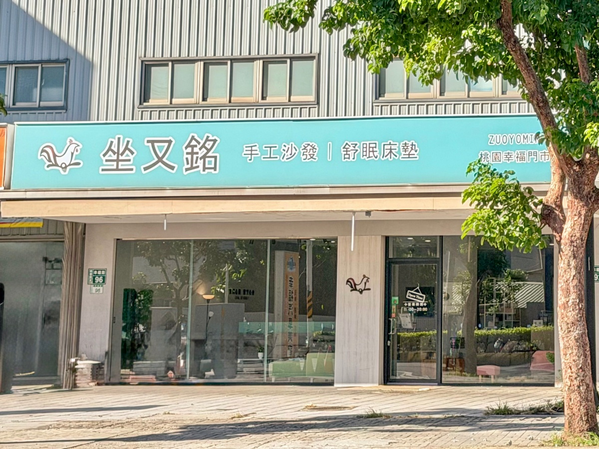 ❤家居分享❤【坐又銘沙發-桃園幸福門市】桃園沙發推薦|電動沙發、客製化沙發、貓抓布一次看! - 第1張圖