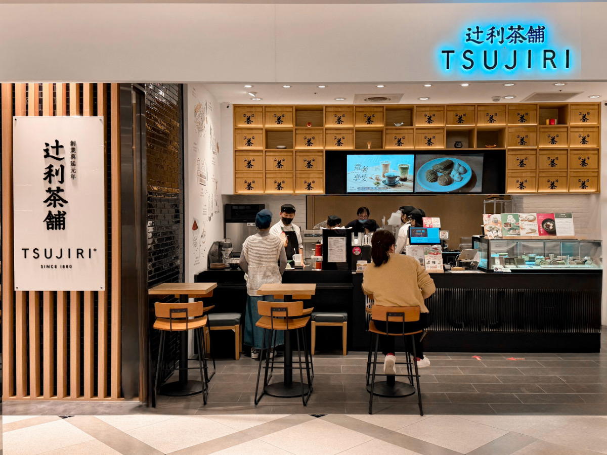 ❤美食分享❤【TSURIJI 辻利茶舗】冬季限定「冬戀太妃」暖心登場! - 第1張圖