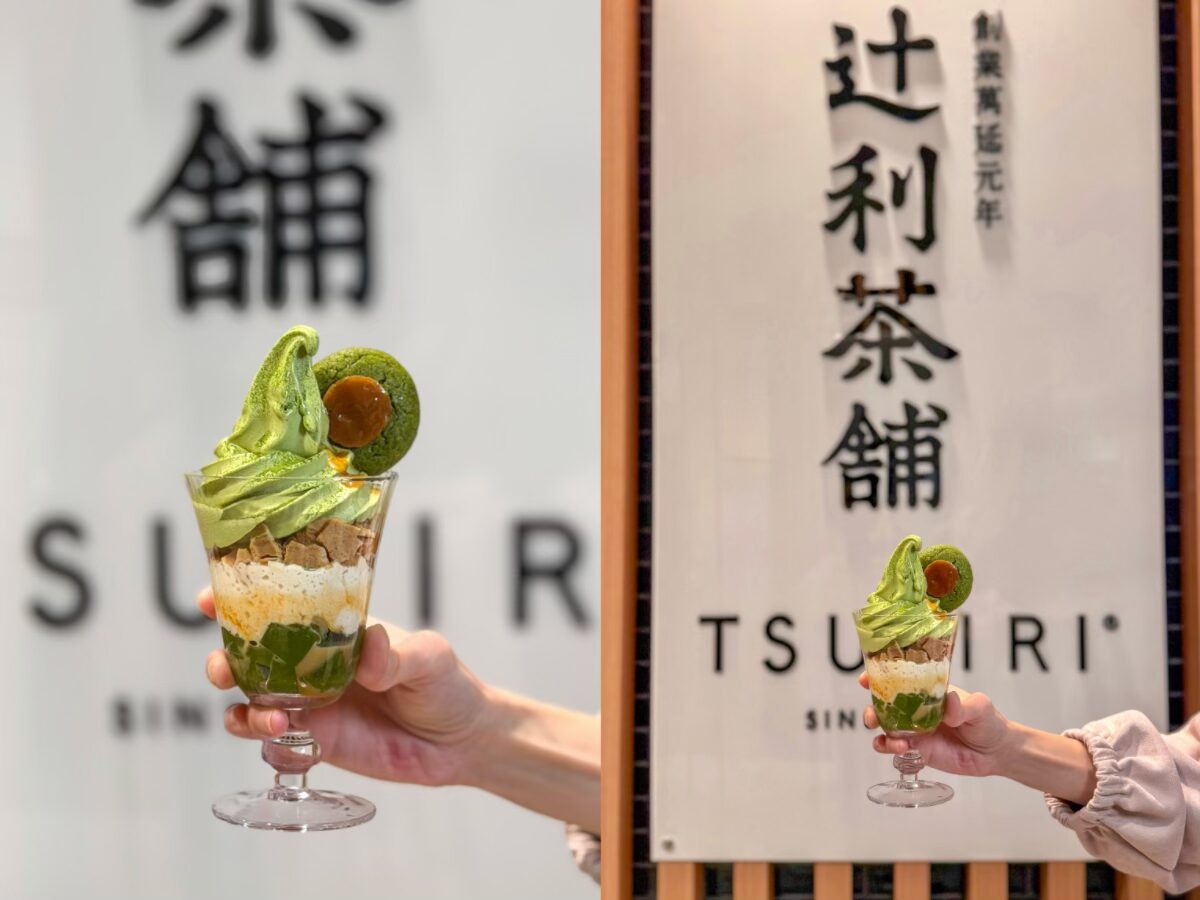 ❤美食分享❤【TSURIJI 辻利茶舗】冬季限定「冬戀太妃」暖心登場! - 第13張圖