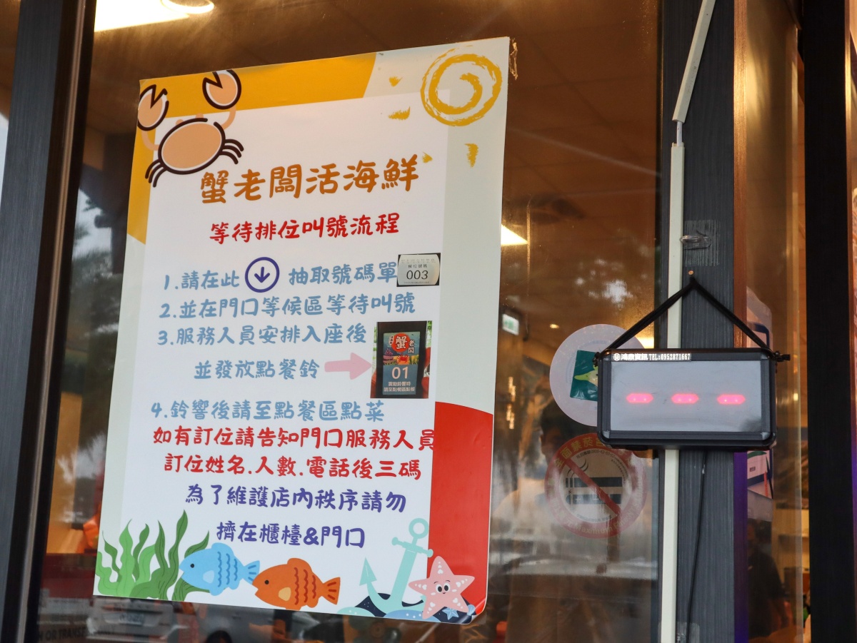 ❤美食分享❤【蟹老闆活海鮮】烏石港推薦海鮮餐廳｜好友餞行的那桌在地海味