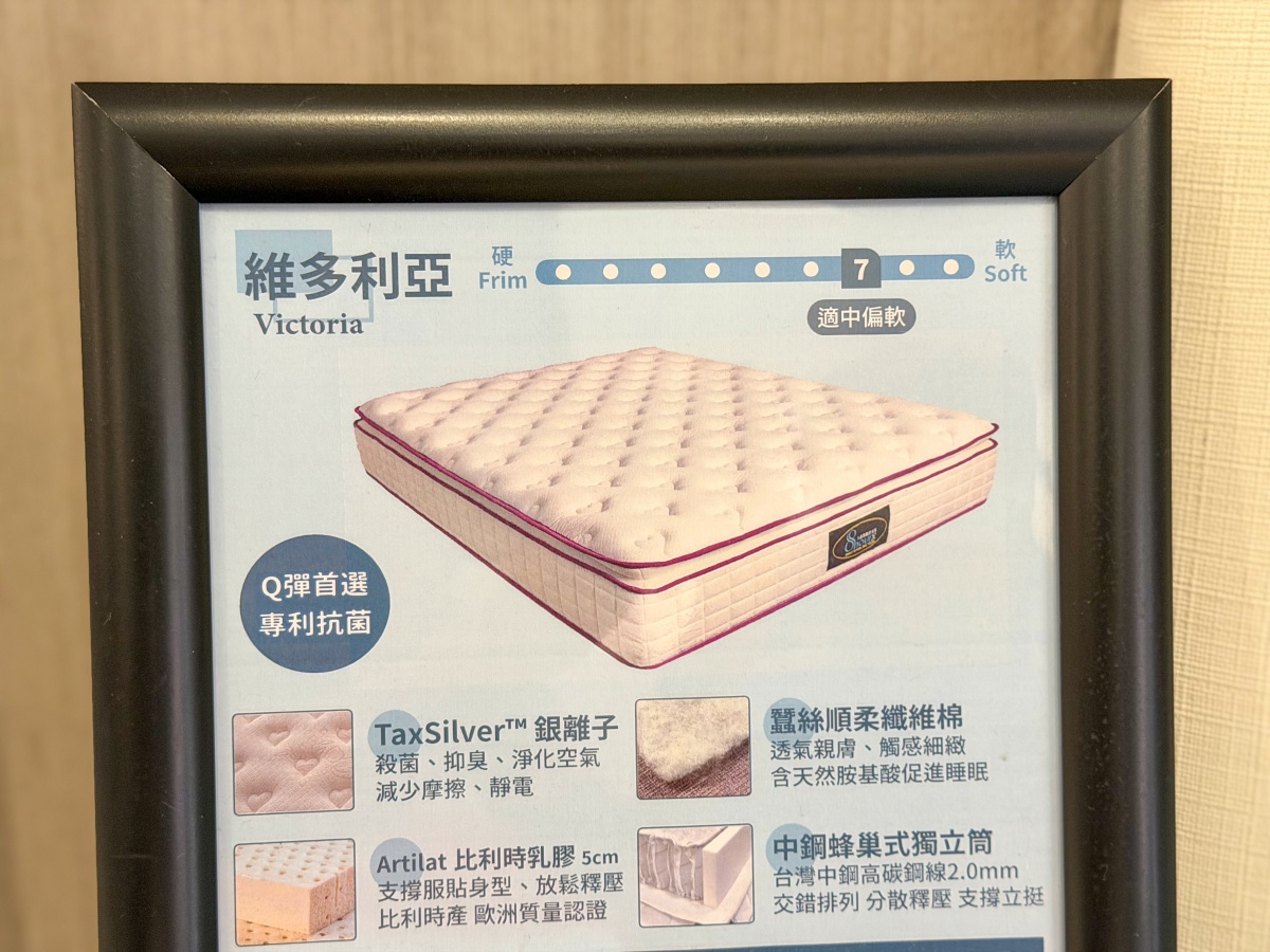 ❤家居分享❤【台北床墊-八鐘頭睡眠名床-長安門市】從內材證明到睡感的實躺紀錄