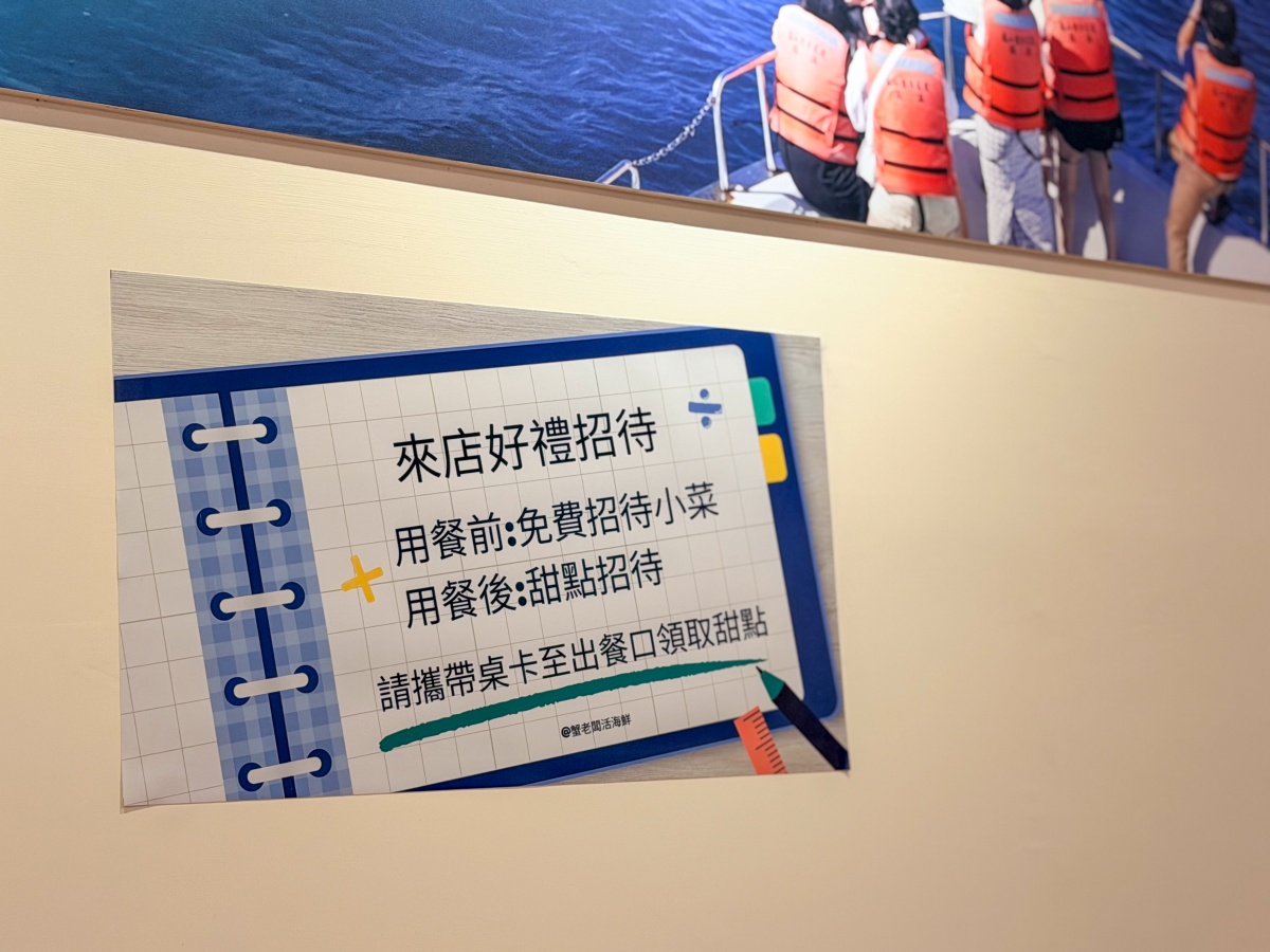 ❤美食分享❤【蟹老闆活海鮮】烏石港推薦海鮮餐廳｜好友餞行的那桌在地海味