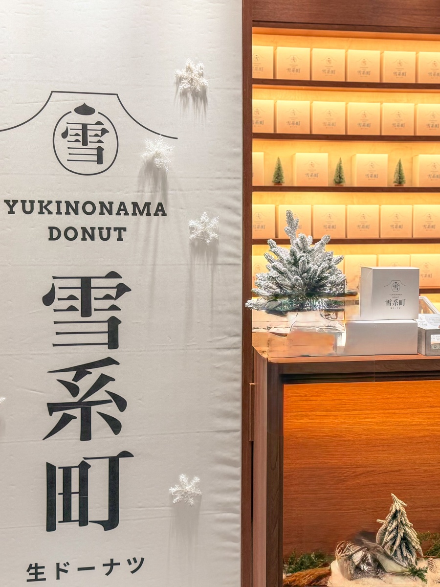 ❤美食分享❤【雪系町生ドーナツ】台北甜甜圈推薦｜聖誕雪藏童話 限定四款新品完整開箱與心得