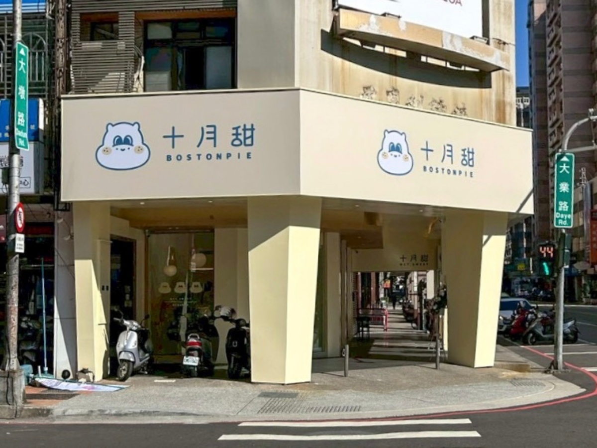 ❤美食分享❤【十月甜大墩門市新開幕|炙燒太陽 波士頓派開箱實吃】台中甜點推薦。12/11全新開幕。不敢相信太陽餅跟波士頓派合體了! - 第21張圖 ❤美食分享❤【十月甜大墩門市新開幕|炙燒太陽 波士頓派開箱實吃】台中甜點推薦。12/11全新開幕。不敢相信太陽餅跟波士頓派合體了!