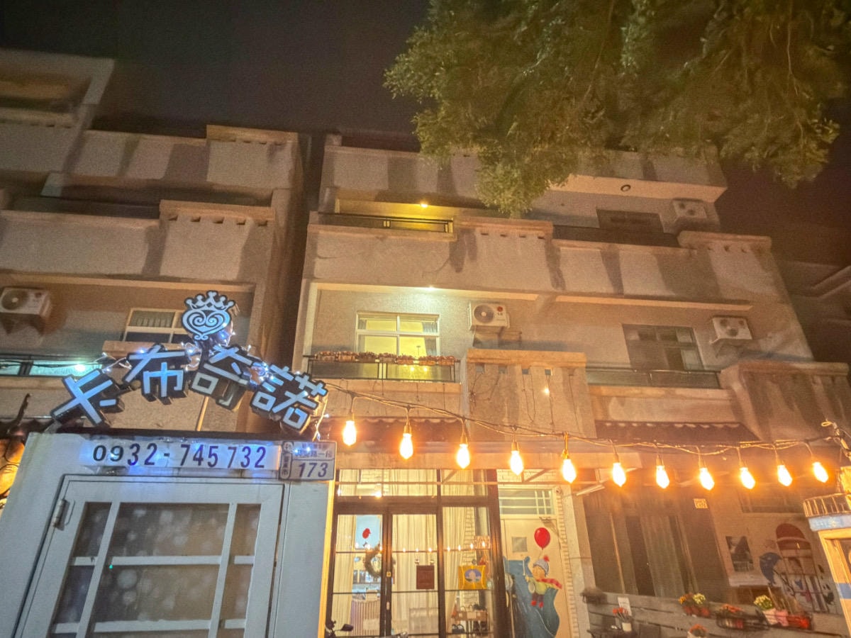 ❤旅宿分享❤【台東卡布奇諾民宿】近台東火車站的寵物友善住宿