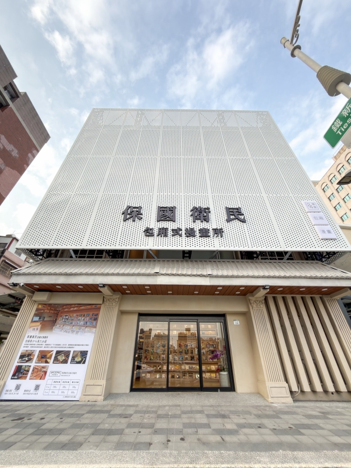 【保國衛民|漫畫包廂.共享空間.高雄九如店】高雄包廂漫畫店推薦。火車站附近漫畫包廂,獨立包廂計時制、安靜不被打擾 - 第1張圖 【保國衛民|漫畫包廂.共享空間.高雄九如店】高雄包廂漫畫店推薦。火車站附近漫畫包廂,獨立包廂計時制、安靜不被打擾