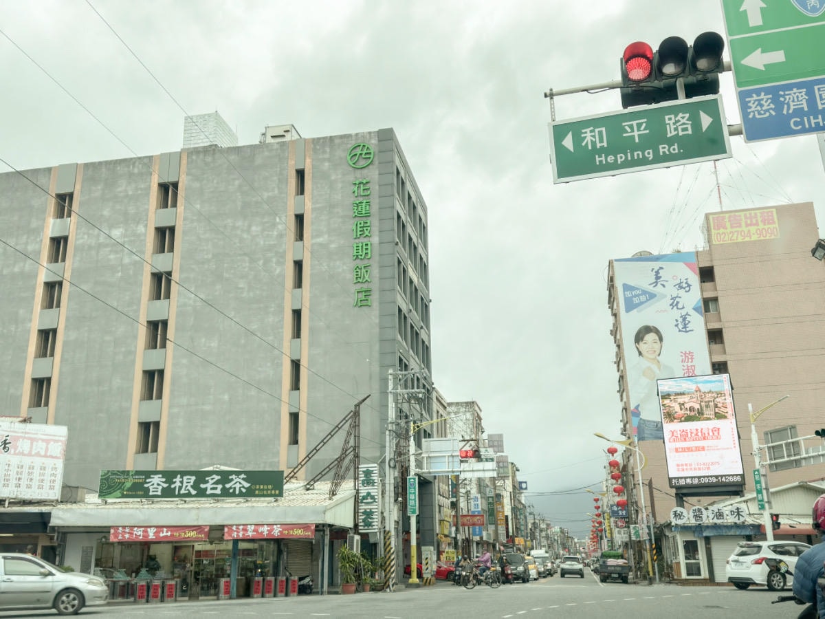 ❤旅宿分享❤【花蓮假期飯店 Hualien Holiday Hotel】市區質感住宿推薦，親子友善＋停車充電一次到位