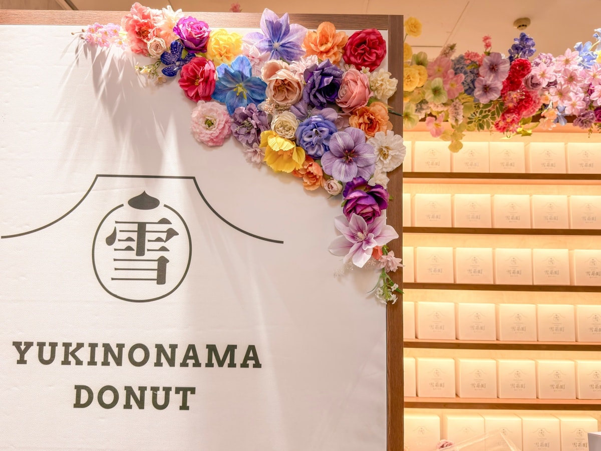 ❤美食分享❤【雪系町生ドーナツ】台北甜甜圈推薦|春季花景+情人節限定禮盒 新品完整開箱與心得 - 第1張圖 ❤美食分享❤【雪系町生ドーナツ】台北甜甜圈推薦|春季花景+情人節限定禮盒 新品完整開箱與心得