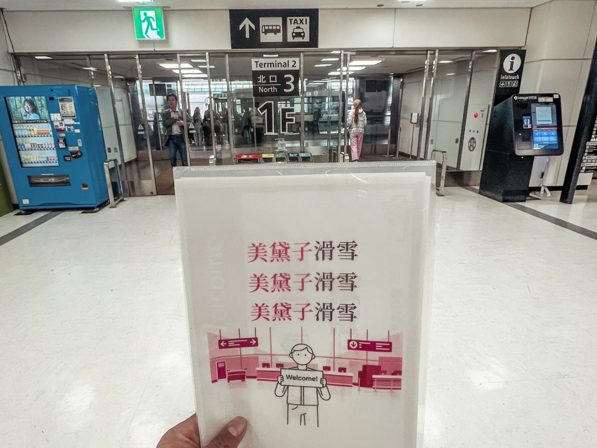 ❤旅宿分享❤【美黛子遊日本】新井樂天滑雪五日遊｜滑雪 x 溫泉 x 高級度假村一次滿足（新井樂天 Lotte Arai Resort 完整開箱）