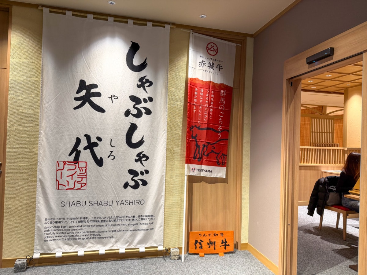❤旅宿分享❤【美黛子遊日本】新井樂天滑雪五日遊｜滑雪 x 溫泉 x 高級度假村一次滿足（新井樂天 Lotte Arai Resort 完整開箱）