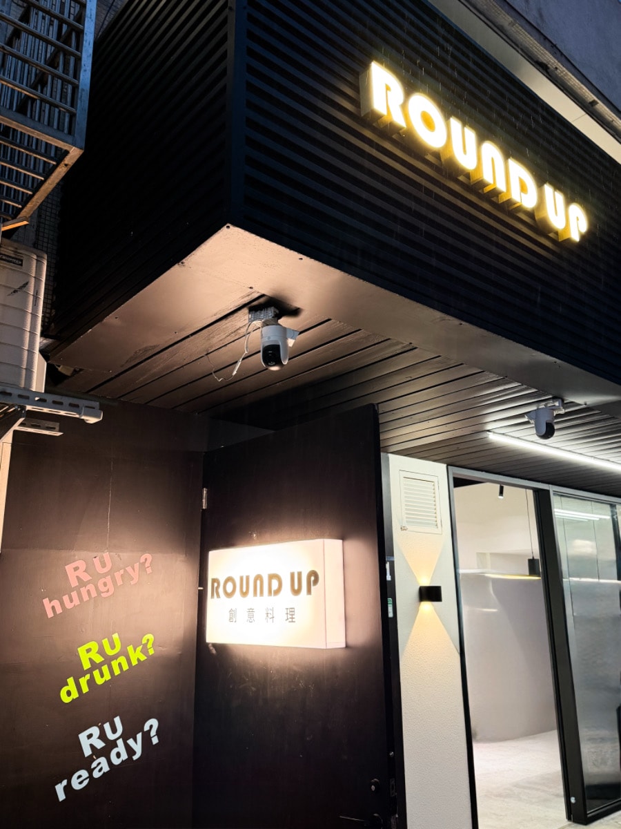 ❤美食分享❤【ROUND UP創意料理】隱身城市裡的粉紅夢境。台北東區地下室的粉色派對空間，從料理到超夢幻KTV粉紅包廂都讓人上癮！