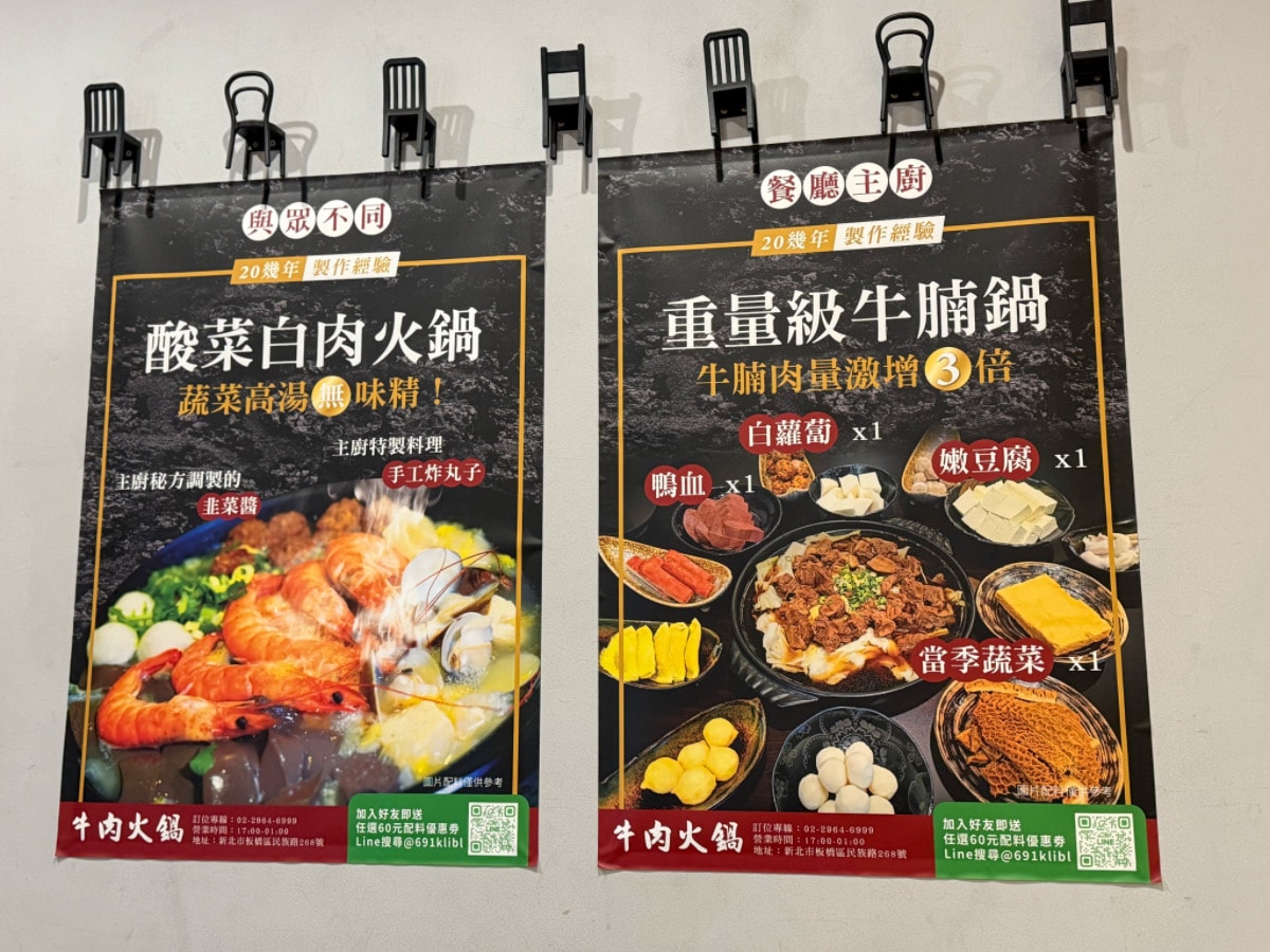 炭火牛肉火鍋推薦｜板橋牛肉火鍋總店食記，湯頭越煮越清澈！