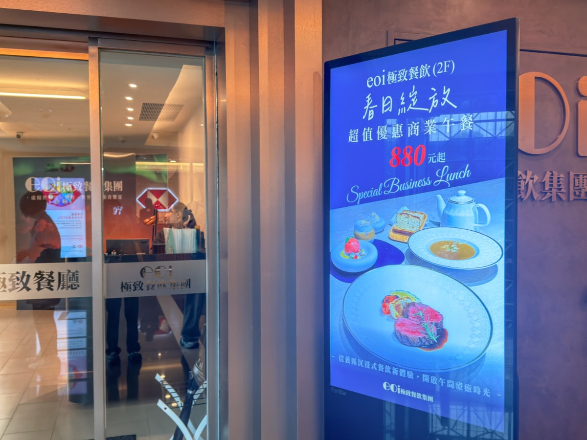 ❤美食分享❤【eoi 極致餐飲】春日綻放 超級特惠午餐｜台北信義區美食全台首間 LED Fine Dining！環遊世界的沉浸式餐飲體驗