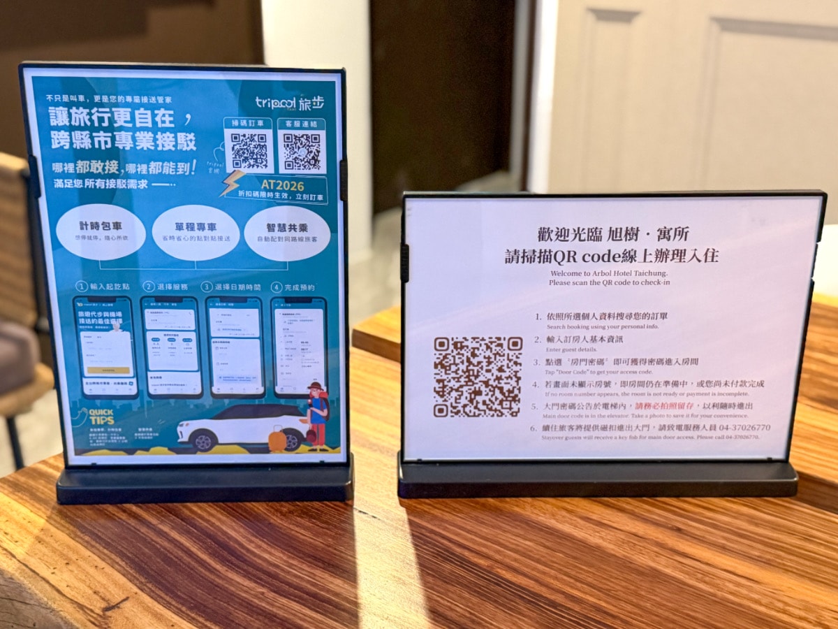 ❤旅宿分享❤【蟬說：旭樹・寓所Hotel Arbol Taichung】台中住宿推薦｜全新開幕城市旅宿！自助入住＋每房獨立陽台，東海商圈旁的質感慢旅