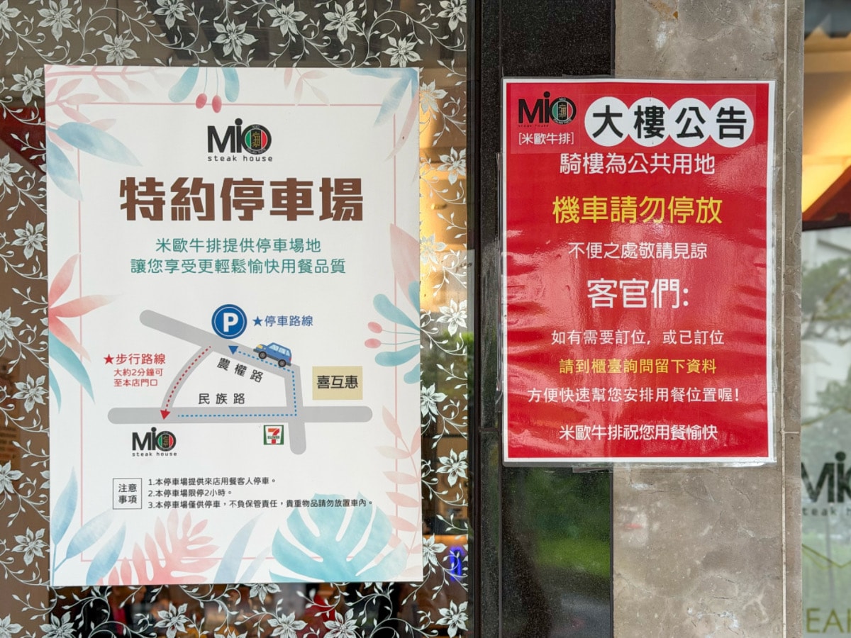 ❤美食分享❤【MIO米歐牛排館】宜蘭在地人激推｜平價牛排推薦，套餐一路吃到甜點，還有特約停車場超方便！