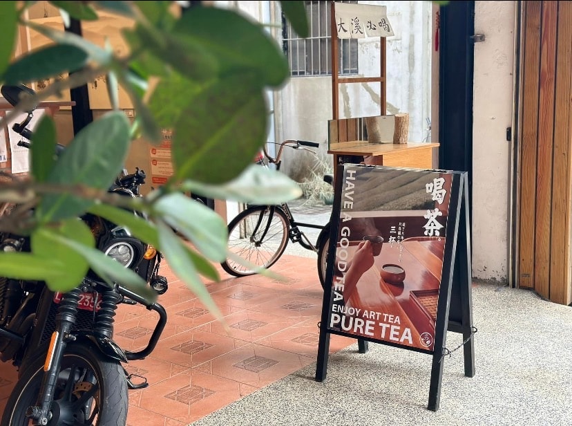 ❤美食分享❤【藝享茶金山店】重新認識普洱茶！整塊茶餅現拆現泡，0冰塊冰鎮更純粹的天然茶飲體驗