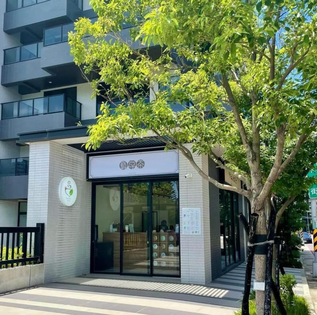 ❤美食分享❤【藝享茶金山店】重新認識普洱茶！整塊茶餅現拆現泡，0冰塊冰鎮更純粹的天然茶飲體驗