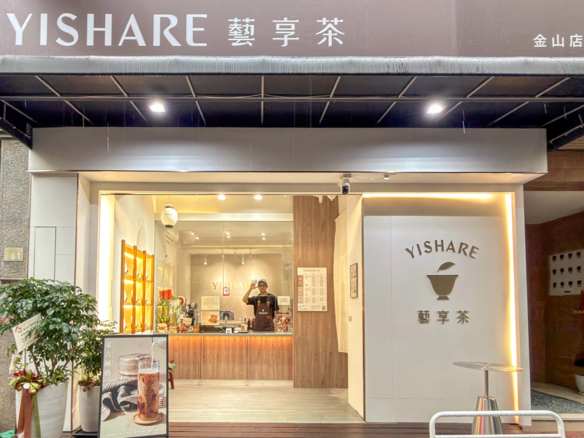 ❤美食分享❤【藝享茶金山店】重新認識普洱茶！整塊茶餅現拆現泡，0冰塊冰鎮更純粹的天然茶飲體驗