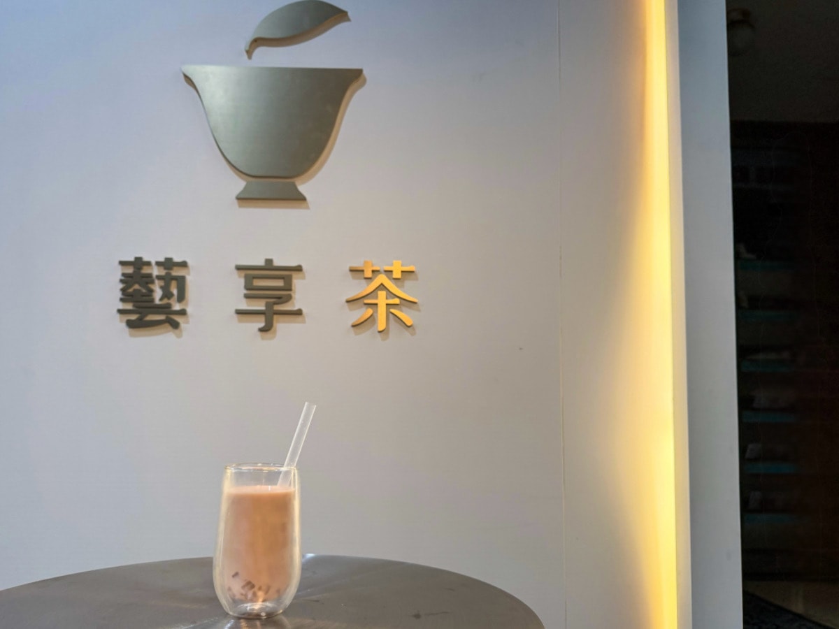 ❤美食分享❤【藝享茶金山店】重新認識普洱茶！整塊茶餅現拆現泡，0冰塊冰鎮更純粹的天然茶飲體驗