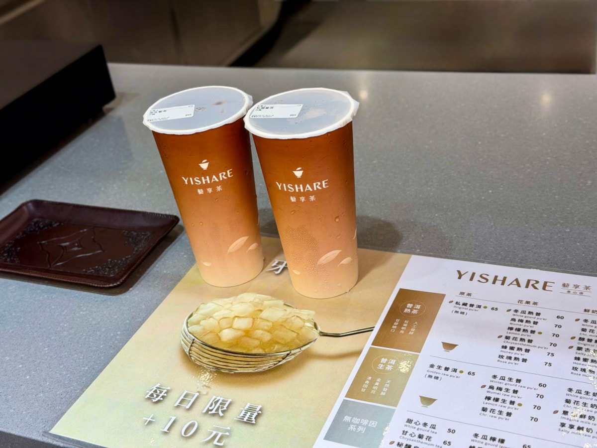 ❤美食分享❤【藝享茶金山店】重新認識普洱茶！整塊茶餅現拆現泡，0冰塊冰鎮更純粹的天然茶飲體驗
