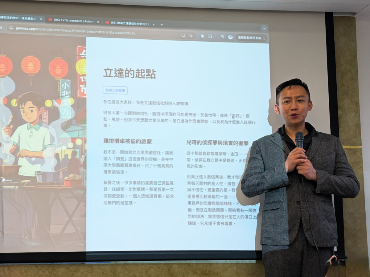 ❤生活分享❤台北徵信社推薦｜立達徵信社海外案件，蒐證調查專家連跨國都能查
