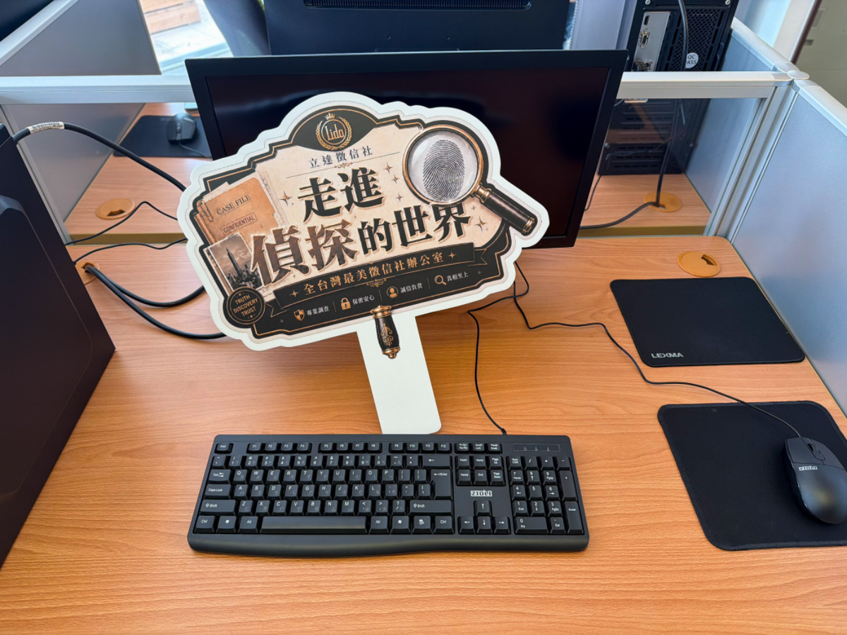 ❤生活分享❤台北徵信社推薦｜立達徵信社海外案件，蒐證調查專家連跨國都能查