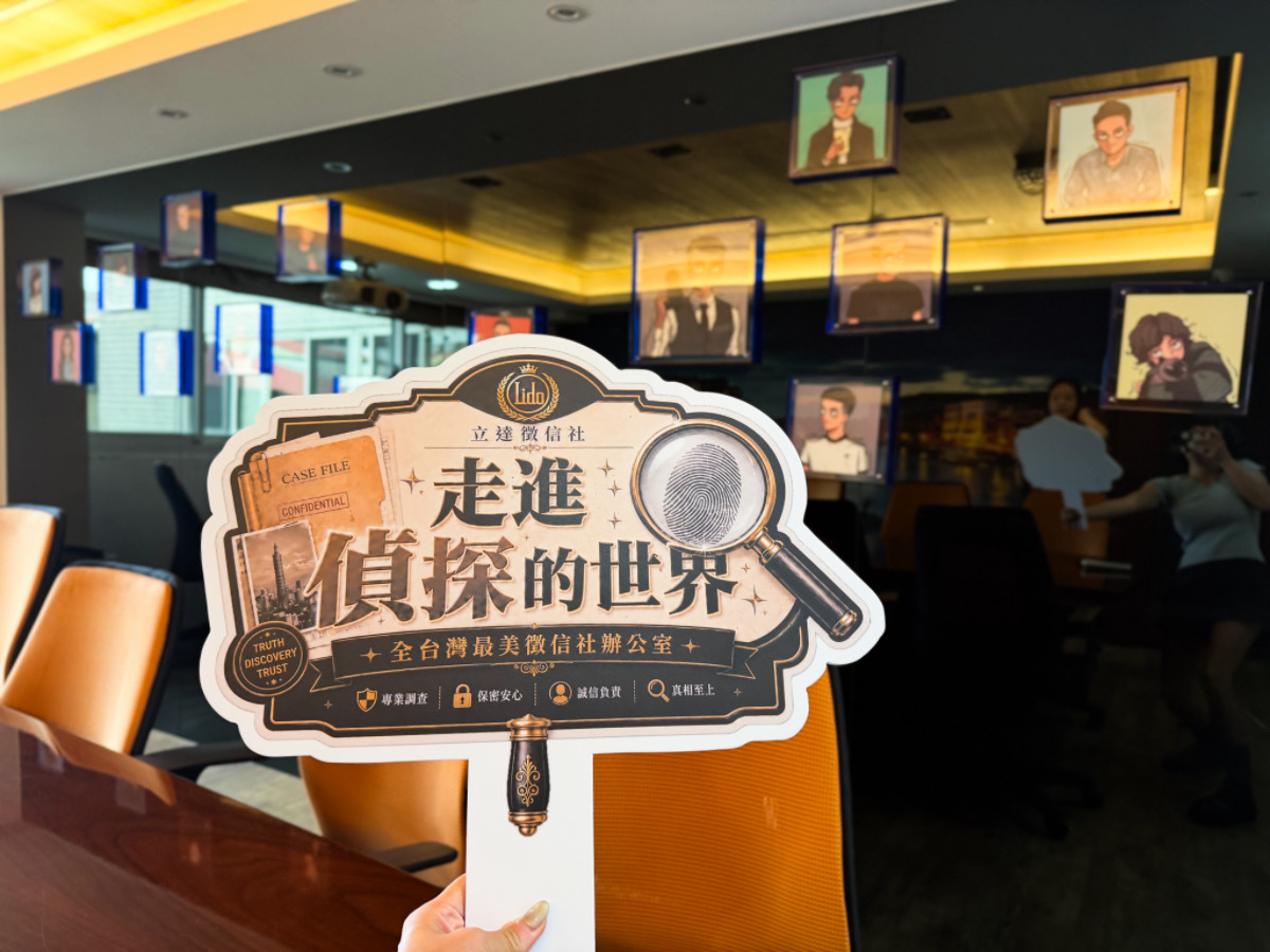 ❤生活分享❤台北徵信社推薦｜立達徵信社海外案件，蒐證調查專家連跨國都能查