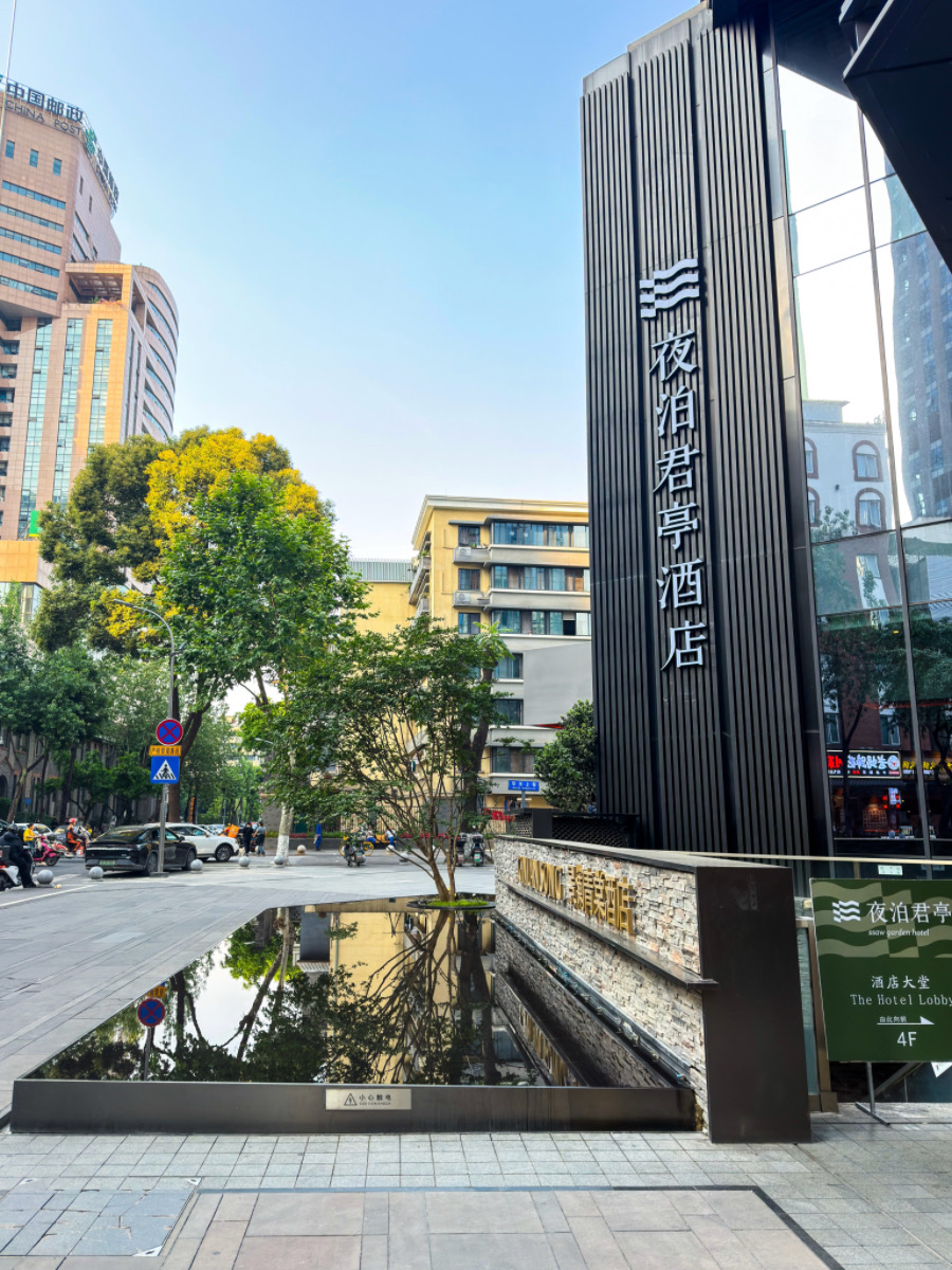 ❤旅宿分享❤【夜泊君亭酒店|成都春熙路太古里店】2026全新開幕!住進高樓層蜀錦夜景房,美甲服務、熊貓茶具與成都早餐都太驚喜 - 第3張圖 ❤旅宿分享❤【夜泊君亭酒店|成都春熙路太古里店】2026全新開幕!住進高樓層蜀錦夜景房,美甲服務、熊貓茶具與成都早餐都太驚喜