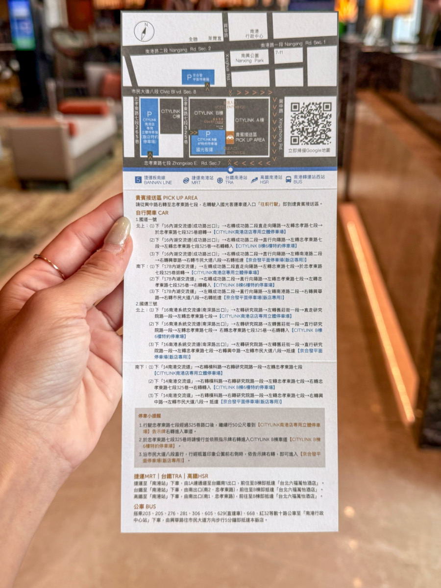 ❤旅宿分享❤【台北六福萬怡酒店】南港住宿推薦！四鐵共構雙大床客房、在地早餐與空中花園開箱