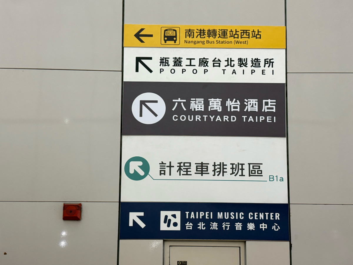 ❤旅宿分享❤【台北六福萬怡酒店】南港住宿推薦！四鐵共構雙大床客房、在地早餐與空中花園開箱
