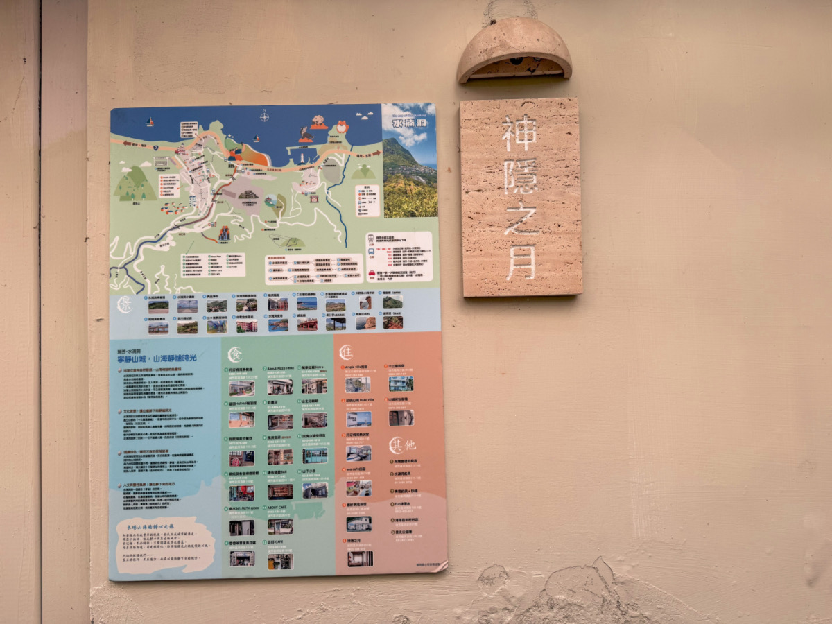 ❤旅宿分享❤【九份金瓜石水湳洞 l 神隱之月 Twilight Moon】住進山海交會的老宅包棟，躺在床上等一場水湳洞日出