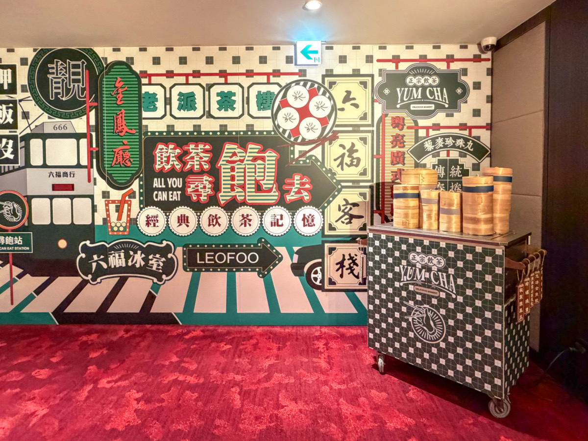 ❤美食分享❤【台北六福萬怡酒店｜飲茶尋飽去】港點吃到飽狂嗑50道，這次尋的不是寶是飽！