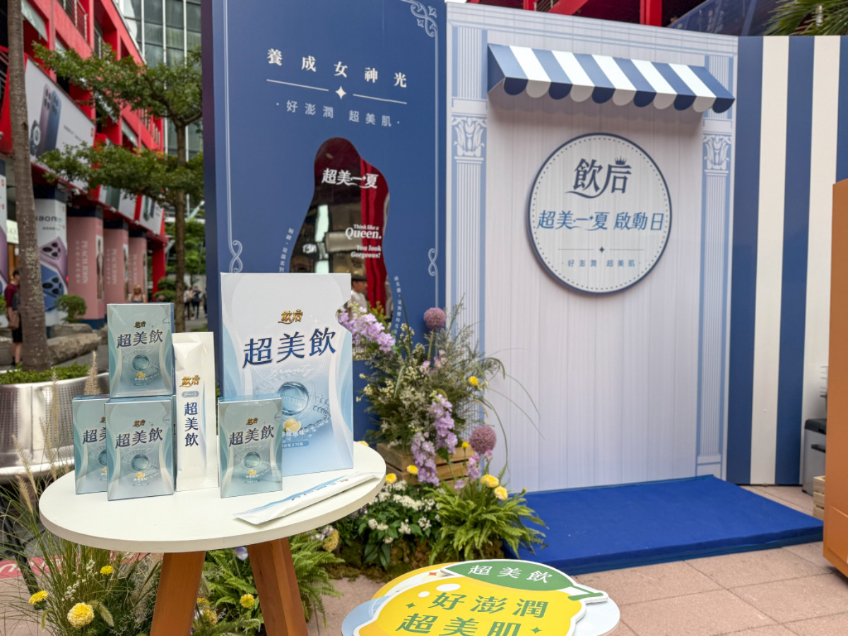 ❤飲后新品發表會分享❤【超美一夏 啟動日】北海道鮭魚美顏因子 x 德國膠原三胜肽,第一次喝到飲后-超美飲的清爽檸檬香 - 第1張圖 ❤飲后新品發表會分享❤【超美一夏 啟動日】北海道鮭魚美顏因子 x 德國膠原三胜肽,第一次喝到飲后-超美飲的清爽檸檬香