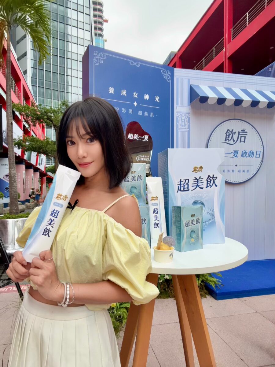 ❤飲后新品發表會分享❤【超美一夏 啟動日】北海道鮭魚美顏因子 x 德國膠原三胜肽,第一次喝到飲后-超美飲的清爽檸檬香 - 第14張圖 ❤飲后新品發表會分享❤【超美一夏 啟動日】北海道鮭魚美顏因子 x 德國膠原三胜肽,第一次喝到飲后-超美飲的清爽檸檬香