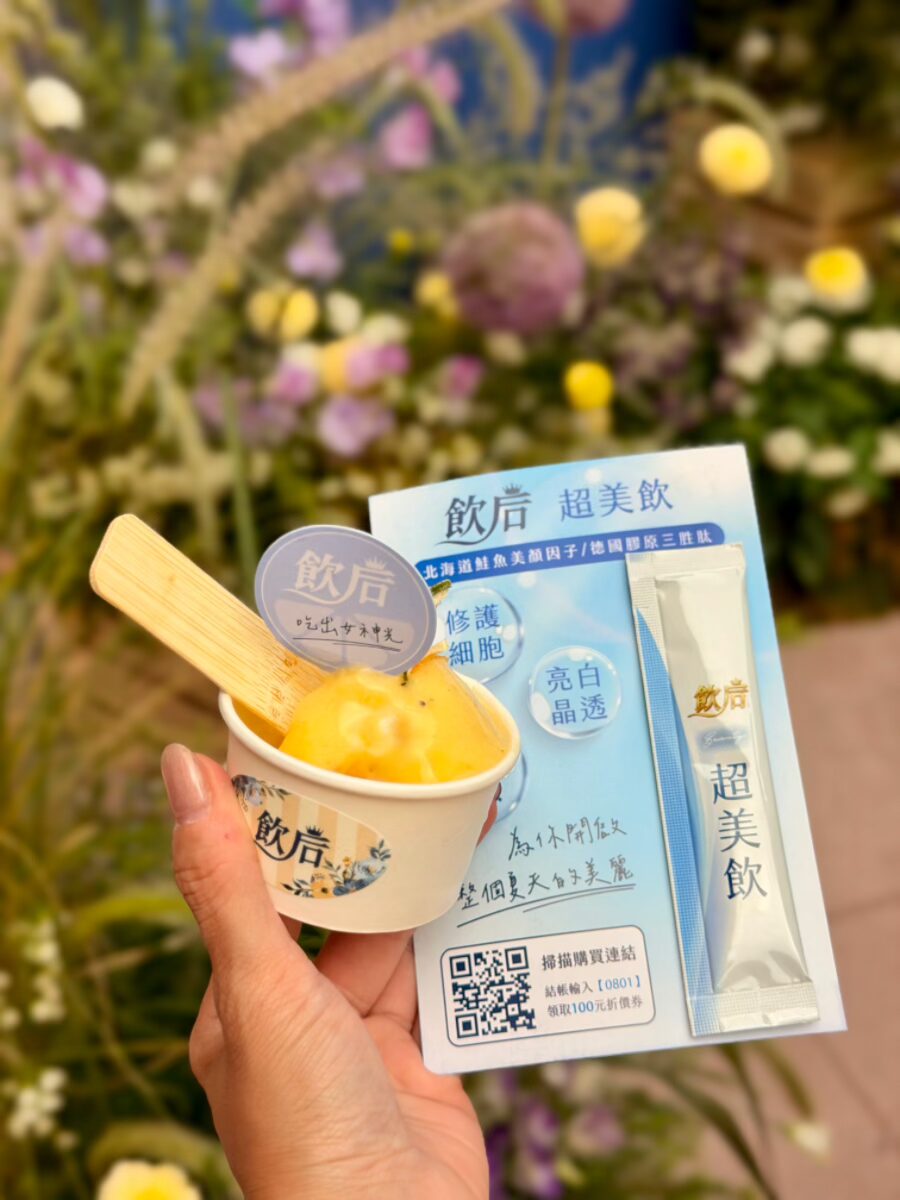❤飲后新品發表會分享❤【超美一夏 啟動日】北海道鮭魚美顏因子 x 德國膠原三胜肽,第一次喝到飲后-超美飲的清爽檸檬香 - 第12張圖 ❤飲后新品發表會分享❤【超美一夏 啟動日】北海道鮭魚美顏因子 x 德國膠原三胜肽,第一次喝到飲后-超美飲的清爽檸檬香
